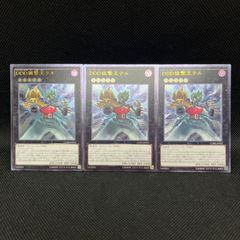 遊戯王 ガーディアン・キマイラ プリズマティックシークレット
