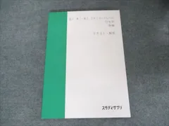 2025年最新】スタディサプリ 日本史の人気アイテム - メルカリ
