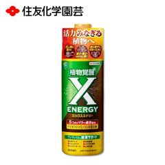 エックスエナジー 600ml 活力液 生育アップ ストレスケア スタミナキープ 元気回復 ミネラル補給 土質改 草花 観葉植物 ハーブ 野菜 バラ 庭木など 住友化学園芸