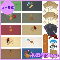 【大安売り】レターセット 封筒30枚 便箋40枚 30種類の封筒飾り 手紙セット おしゃれ レトロ かわいい アンティーク調手紙 挨拶状 メッセージカード 誕生日の願い 結婚式 ビジネス 招待状 お祝い手紙 お礼状用