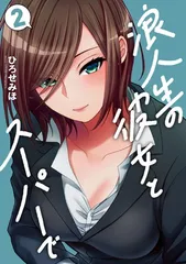 【中古】 噂の予備校この名物センセイたち 思わずもう一年浪人したくなる/双葉社/予備校情報センター 2025年最新】浪人生の人気アイテム - メルカリ