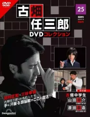 2026年最新】古畑任三郎 dvd ディアゴスティーニの人気アイテム - メルカリ