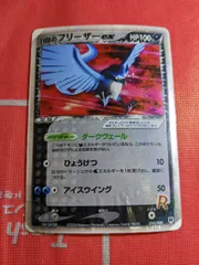 ポケカ R団のフリーザーEX 激レア ポケカ 新裏 R団のフリーザーex - メルカリ
