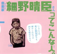 細野晴臣　キーホルダー2個セット 2025年最新】細野晴臣 グッズの人気アイテム - メルカリ