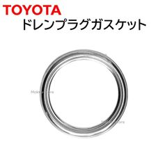 トヨタ 純正 12157-10010 ドレン プラグ ガスケット リアデフ オイル 交換 補修 修理 部品 正規品 1215710010