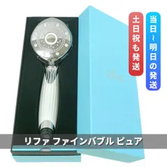 2025年最新】リファファインバブルピュアの人気アイテム - メルカリ