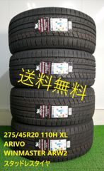 275/45R20 110H XL ARIVO ARW2 新品 スタッドレスタイヤ 4本セット 2024年製 送料無料 275/45/20