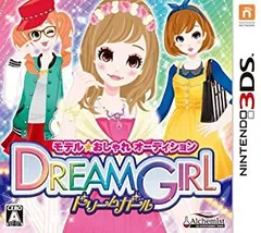 【中古-非常に良い】 モデル☆おしゃれオーディション ドリームガール - 3DS