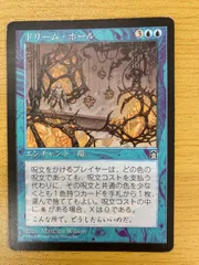 2024年最新】ドリームホール mtgの人気アイテム - メルカリ