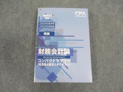 2024年最新】論点まとめの人気アイテム - メルカリ