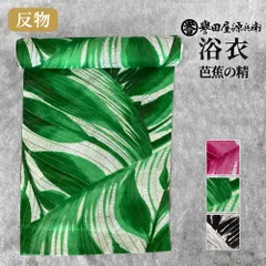 2025年最新】誉田屋源兵衛 芭蕉の人気アイテム - メルカリ