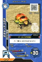 2025年最新】センチコガネの人気アイテム - メルカリ