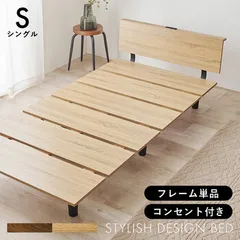 木製ロータイプシングル、セミダブル購入価格18600円引取り可の