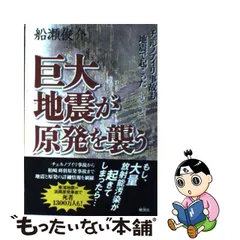 2023年最新】チェルノブイリ原発事故の人気アイテム - メルカリ