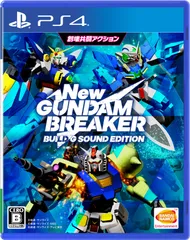 【PS4】New ガンダムブレイカー ビルドGサウンドエディション [1) ソフト(Amazon限定特典なし)] [ビルドGサウンドエディション]