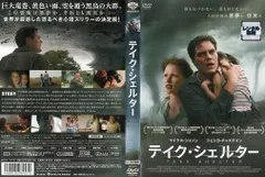 2025年最新】テイク・シェルター(Blu-ray)の人気アイテム - メルカリ