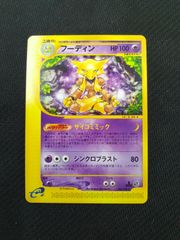 ポケモンカード】フーディン《084/128》 - メルカリ