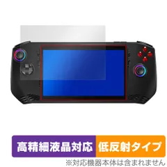 MSI Claw A1M 保護 フィルム OverLay Plus Lite for ポータブルゲーミングPC 高精細液晶対応 アンチグレア 反射防止 非光沢 指紋防止