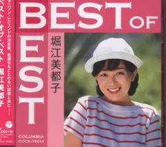 2025年最新】堀江美都子の人気アイテム - メルカリ