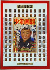 希少】マンガくん 1977年 （昭和52） 10月 15号 N18 - メルカリ