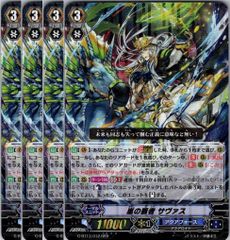 【管理番号4】カードファイト‼︎ヴァンガード,シングルカード,Gシリーズ,ブースターパック G-BT13 「究極超越」 G/BT13/012RRR 嵐の覇者 サヴァス RRR 4枚