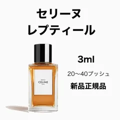 セリーヌ　レプティールオードゥパルファン　100ml Celes (セレス) | Celine – Reptile (セリーヌ – レプティール)