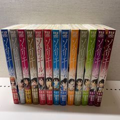 漫画　コミック　ソムリエール　1-12巻 & 20巻　ワイン