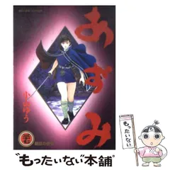 2025年最新】あずみ 小山ゆうの人気アイテム - メルカリ