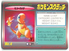 P7089 フシギバナ ポケモンスクラッチ 未削り 未使用 unscratched スクラッチカード 未削り フシギバナ ポケモン ポケカ