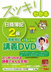 2023年最新】tac 簿記1級 dvdの人気アイテム - メルカリ