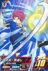 2025年最新】イナズマイレブンac 野坂悠馬の人気アイテム - メルカリ