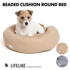 【ビーズクッションラウンドベッド】犬 ベッド 秋用 冬用 小型犬 ペットベッド 犬のベッド ペット用 ビーズ クッション ラウンドベッド 丸型 ベッド インテリア 秋 冬 ヨーキー チワワ トイプー ダックス キャバリア［ライフライク LIFELIKE公式］