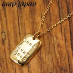 【新品】amp japan アンプジャパン 999.9  ステイゴールド ネックレス  24Kゴールドプレイテッドシルバー チェーン付き 日本製 AMP JAPAN 17AJK-161【正規品】のサムネイル