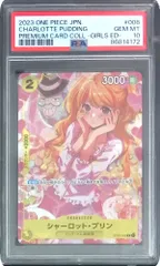 ST07/008 シャーロット・プリン PSA10 86814172