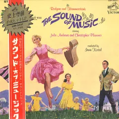 サウンド・オブ・ミュージック／オリジナル・サントラ盤 LPレコード／見本盤 LP レコード音源で聴く すべての山へ登れ 20世紀フォックス映画
