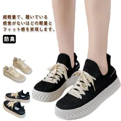 送料無料 厚底スニーカー レディース スリッポン 軽量 大きいサイズ ウォーキングシューズ 通気性 防臭 メッシュ スポーツしゅーず 室内シューズ ジム ランニングシューズ ダイエット 運動靴 通学 #yz7260