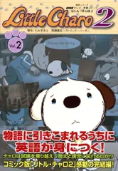 2025年最新】NHK DVD リトル・チャロの人気アイテム - メルカリ