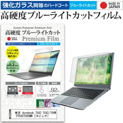 2025年最新】dynabook t642の人気アイテム - メルカリ