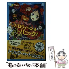 2025年最新】6年1組黒魔女さんが通るの人気アイテム - メルカリ