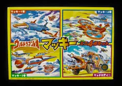 イマイ 復刻版/ウルトラマンレオ マッキー ミニ4点セット復刻版 ウルトラマンレオ