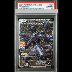 2025年最新】ゼクロム25th psa10の人気アイテム - メルカリ