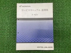 Honda X-ADV Motorcycle 2022 Service Manual Portuguese