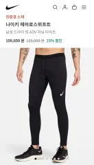 L 黒 ピンク ナイキ エアロスイフト ランニング ロング タイツ メンズ ロングタイツ DFADV エアロスイフト タイツ DM4614-014