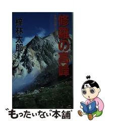 2024年最新】桃園書房の人気アイテム - メルカリ