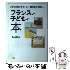 2024年最新】私市保彦の人気アイテム - メルカリ