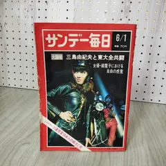 2025年最新】三島由紀夫 サインの人気アイテム - メルカリ