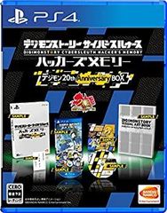 [중고] [PS4] 디지몬 스토리 사이버 슬루스 해커스 메모리 첫회 한정 생산판 [디지몬 20th Anniversary BOX] [조기 구입 특전] DLC가 들어간다