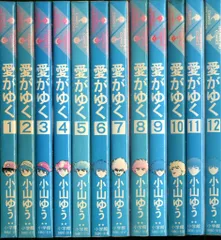 愛がゆく全巻　チェンジ全巻　いざ！竜馬全➕オマケ 2025年最新】愛がゆく 全巻の人気アイテム - メルカリ