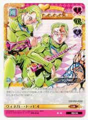 キングクリムゾン エピタフ J-687 ジョジョの奇妙な冒険 ABC