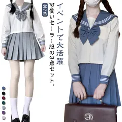 全7色 セーラー服 コスプレ 長袖 学生服 女子高生 制服 3点セット 可愛い リボン JK制服 上下セット 無地 女子高校生 制服 女子 高校生 学園祭 文化祭 レディース コスチューム衣装 衣装 #erika6897
